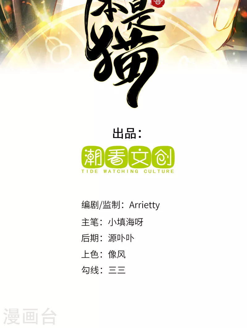 第8话 异变人1