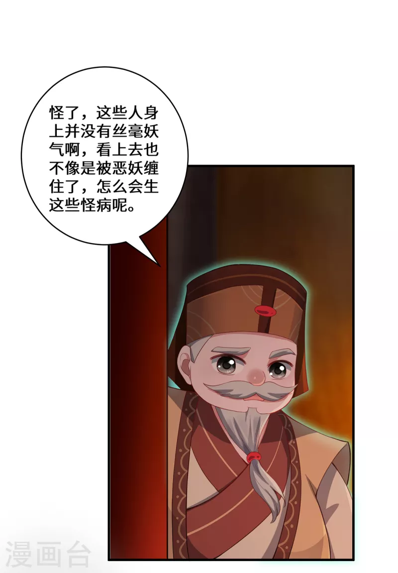 第8话 异变人11