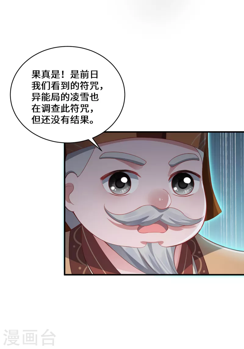 第8话 异变人13