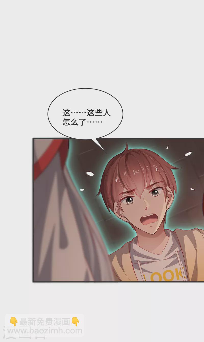 第8话 异变人18