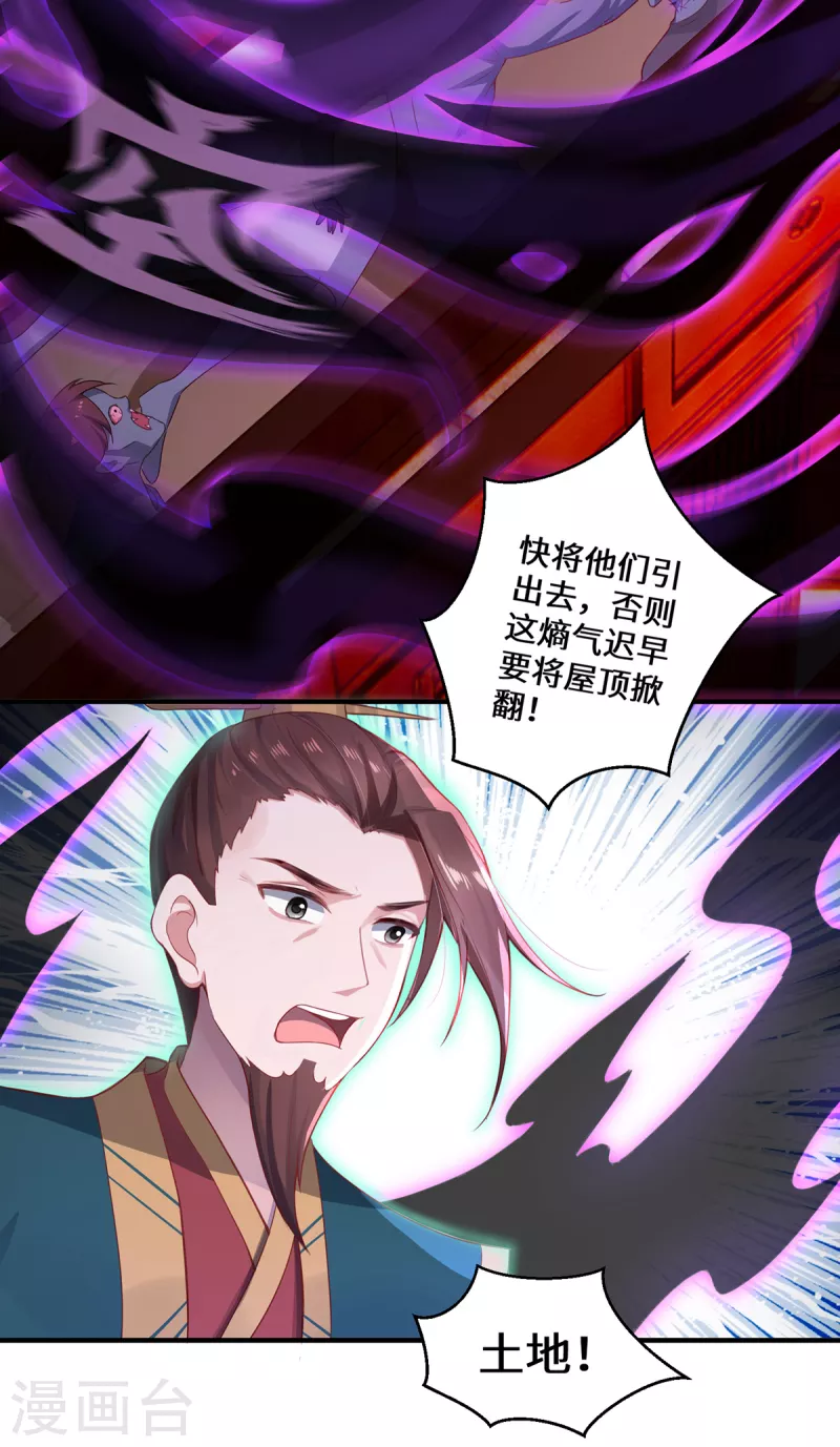 第8话 异变人23