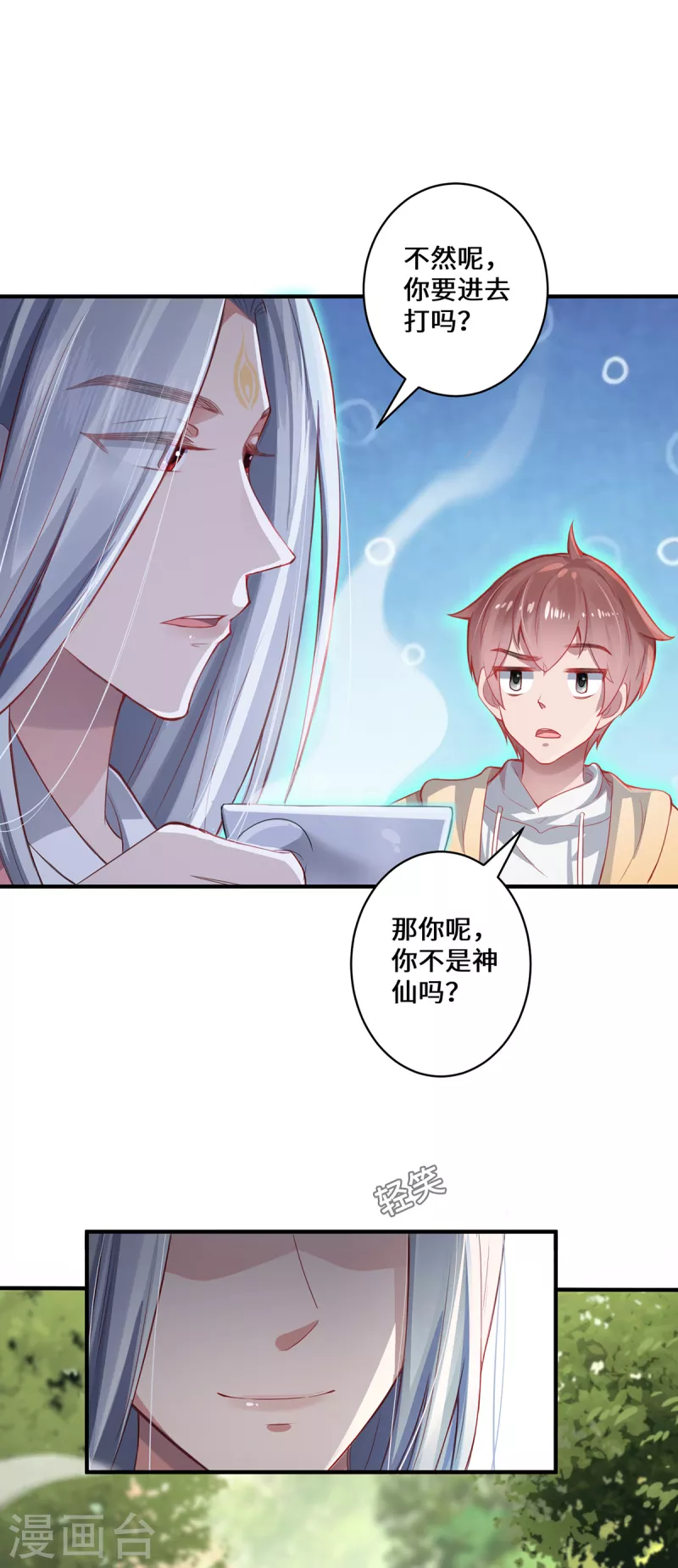 第8话 异变人30