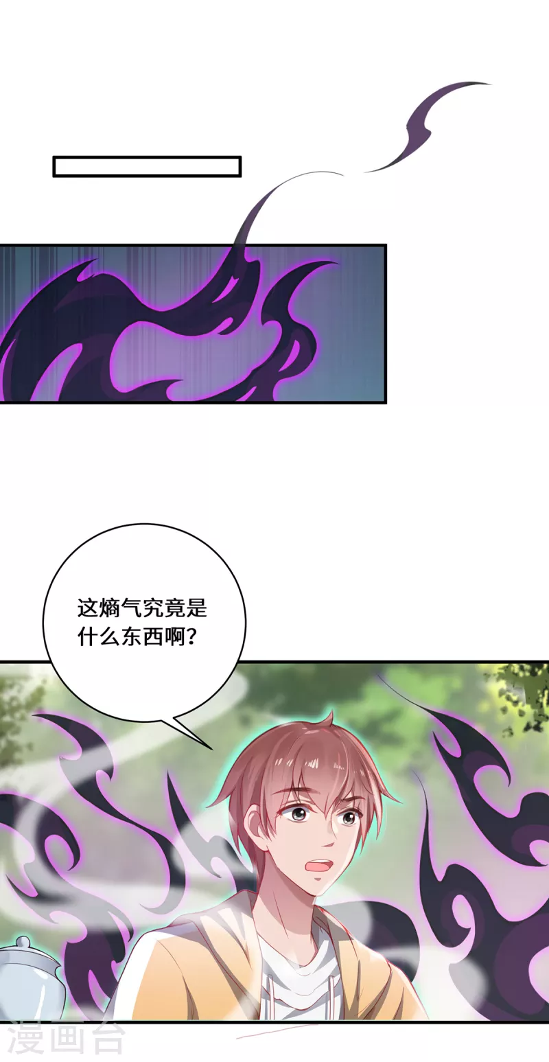 第8话 异变人32