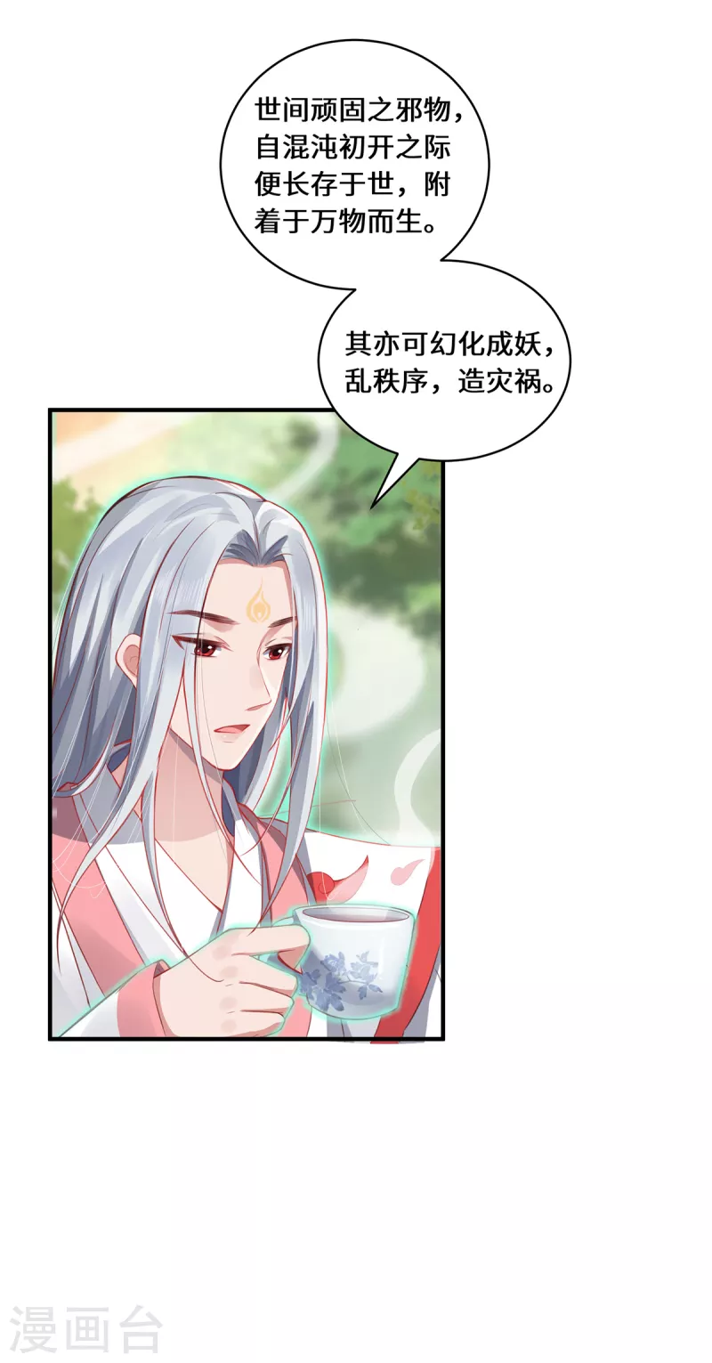 第8话 异变人33