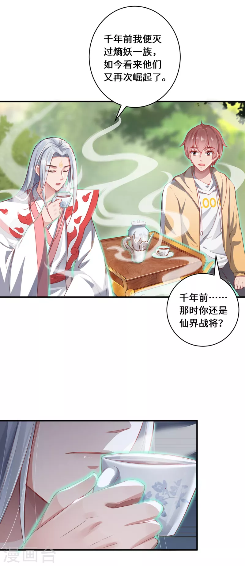 第8话 异变人34