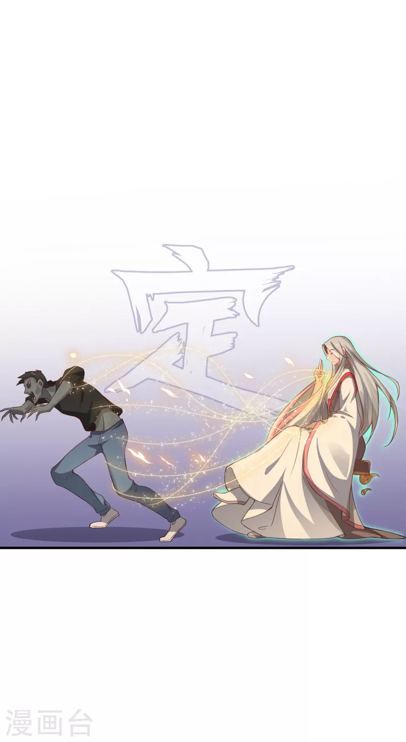 第8话 异变人41