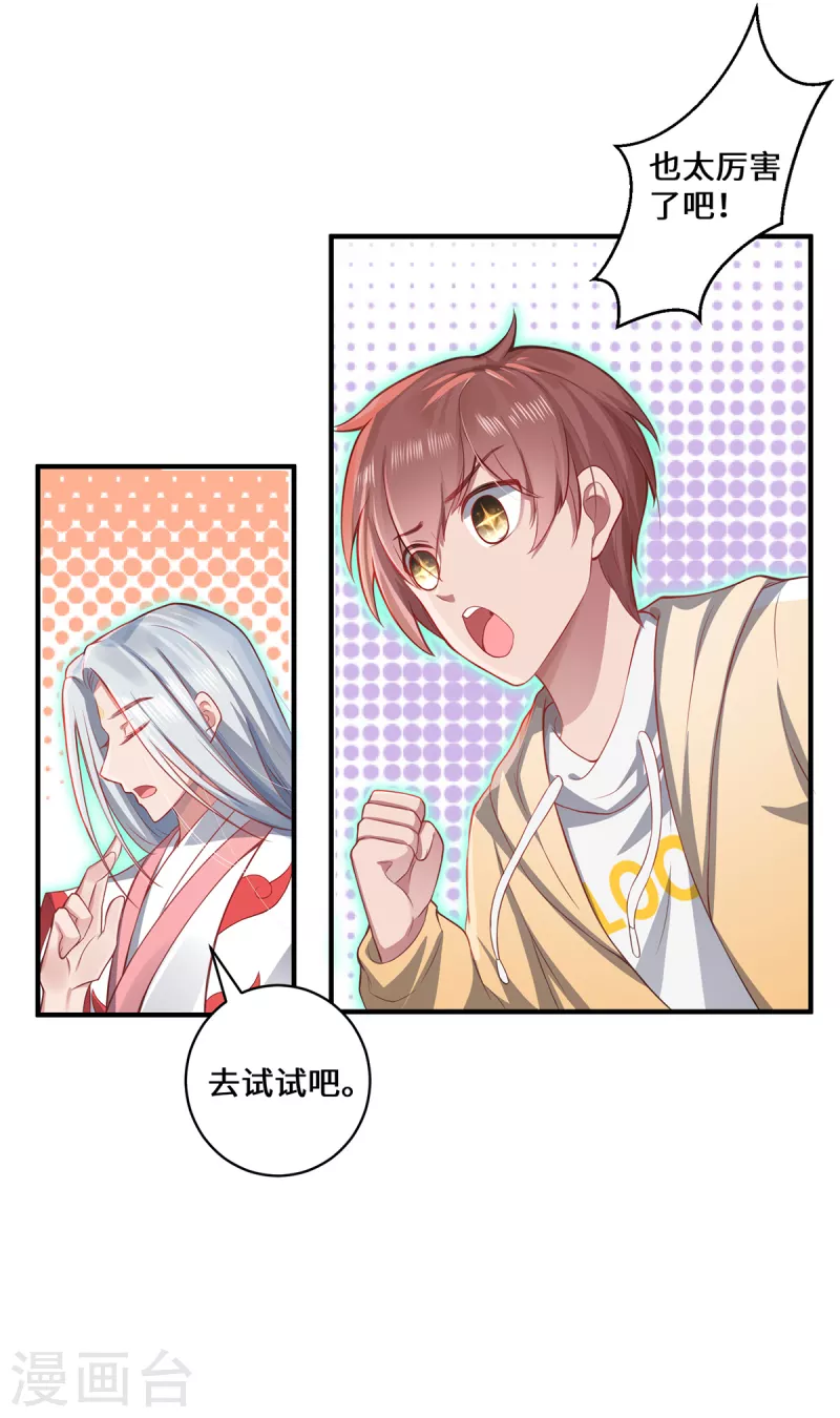第8话 异变人44