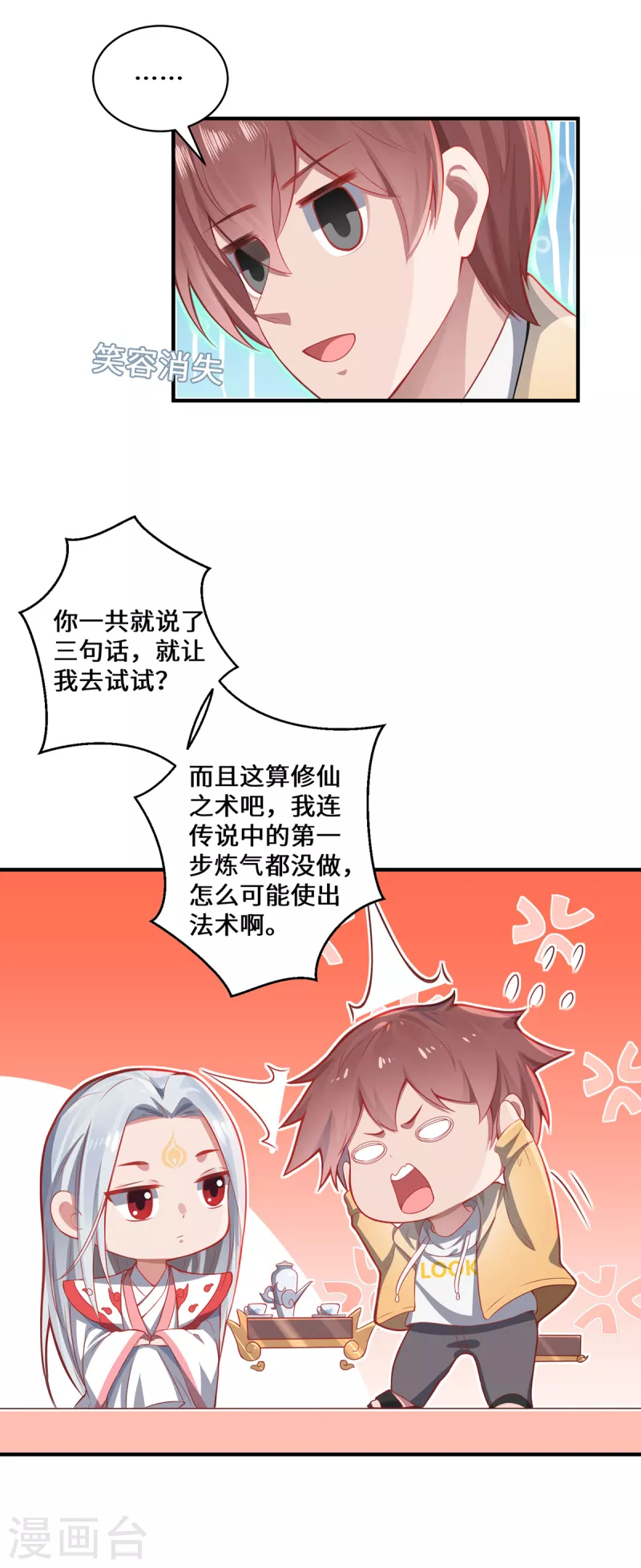 第8话 异变人45