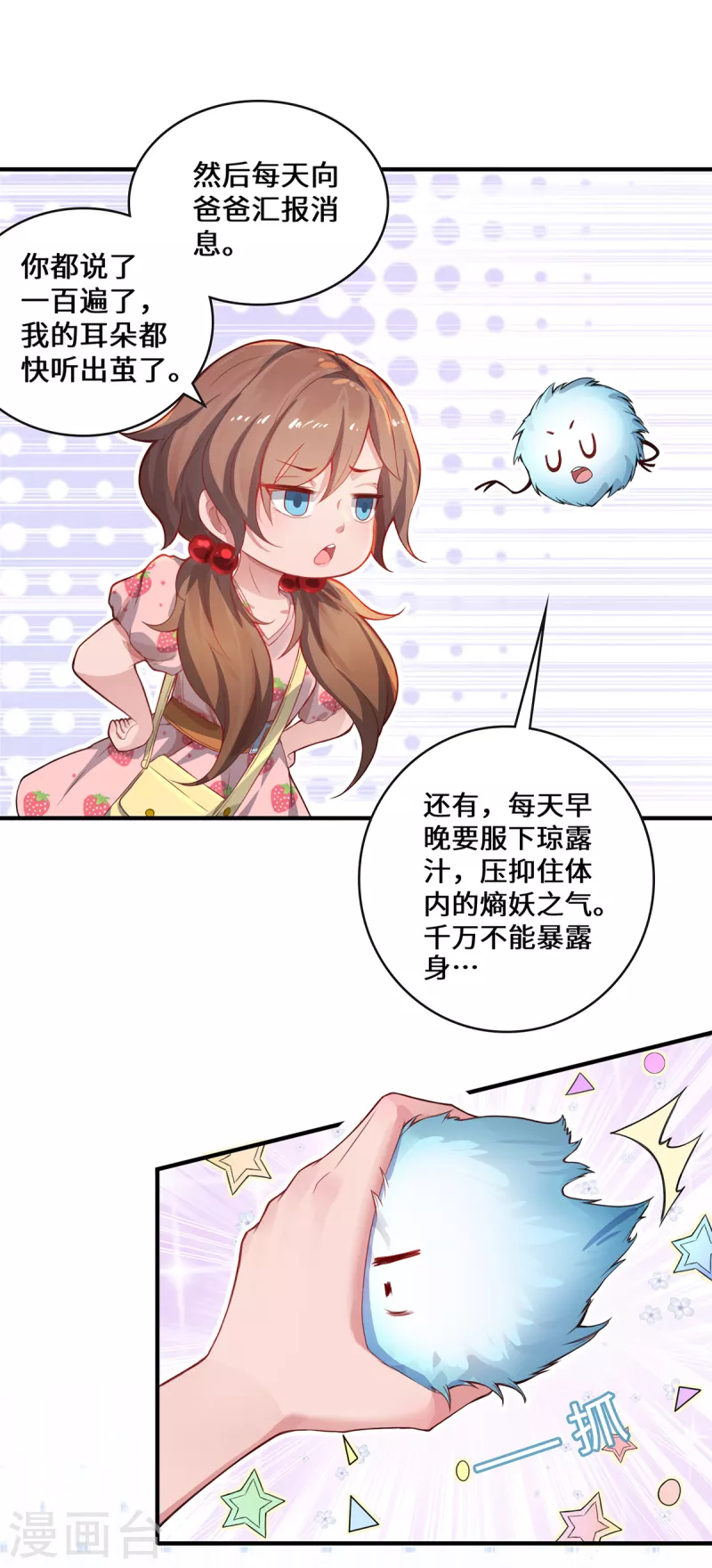 第8话 异变人5