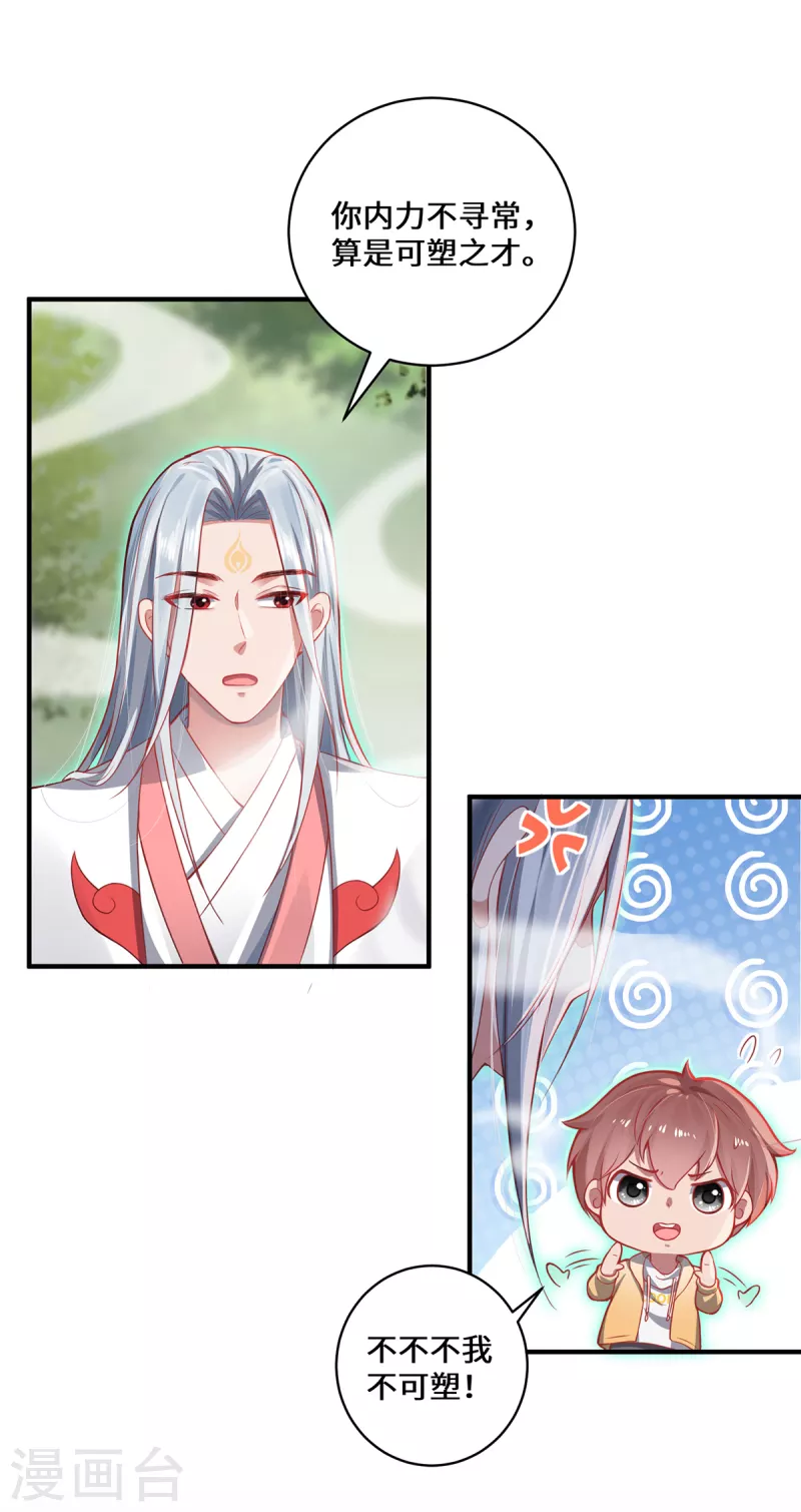 第8话 异变人50