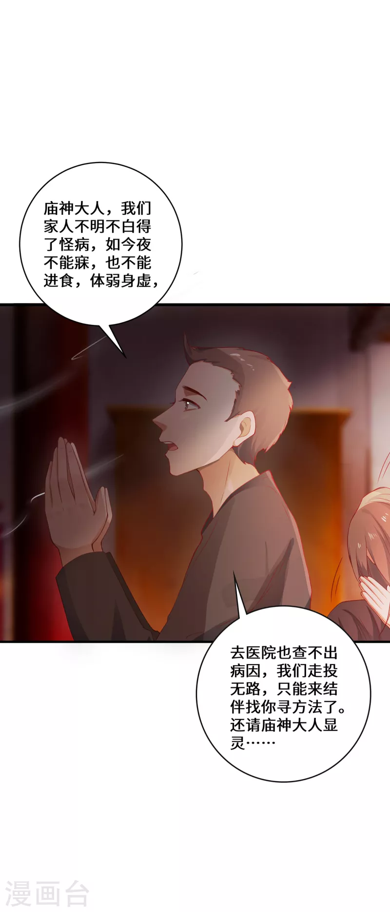 第8话 异变人8