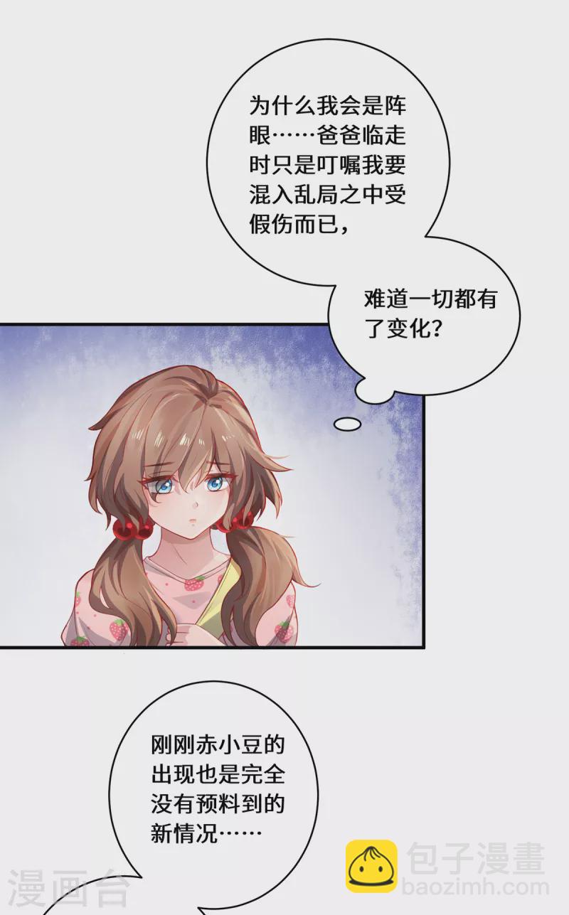 第12话 致命的选择10