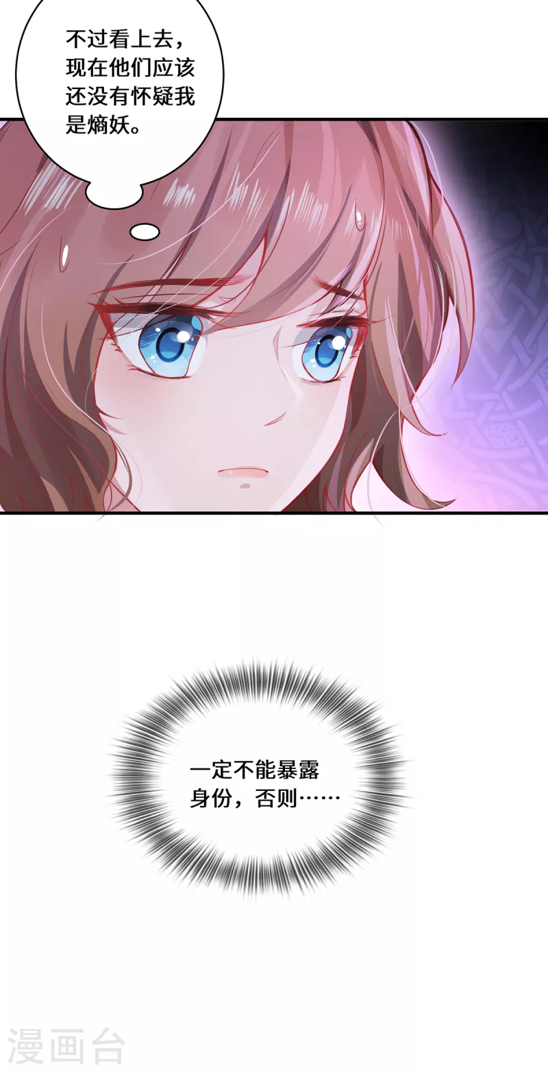 第12话 致命的选择11