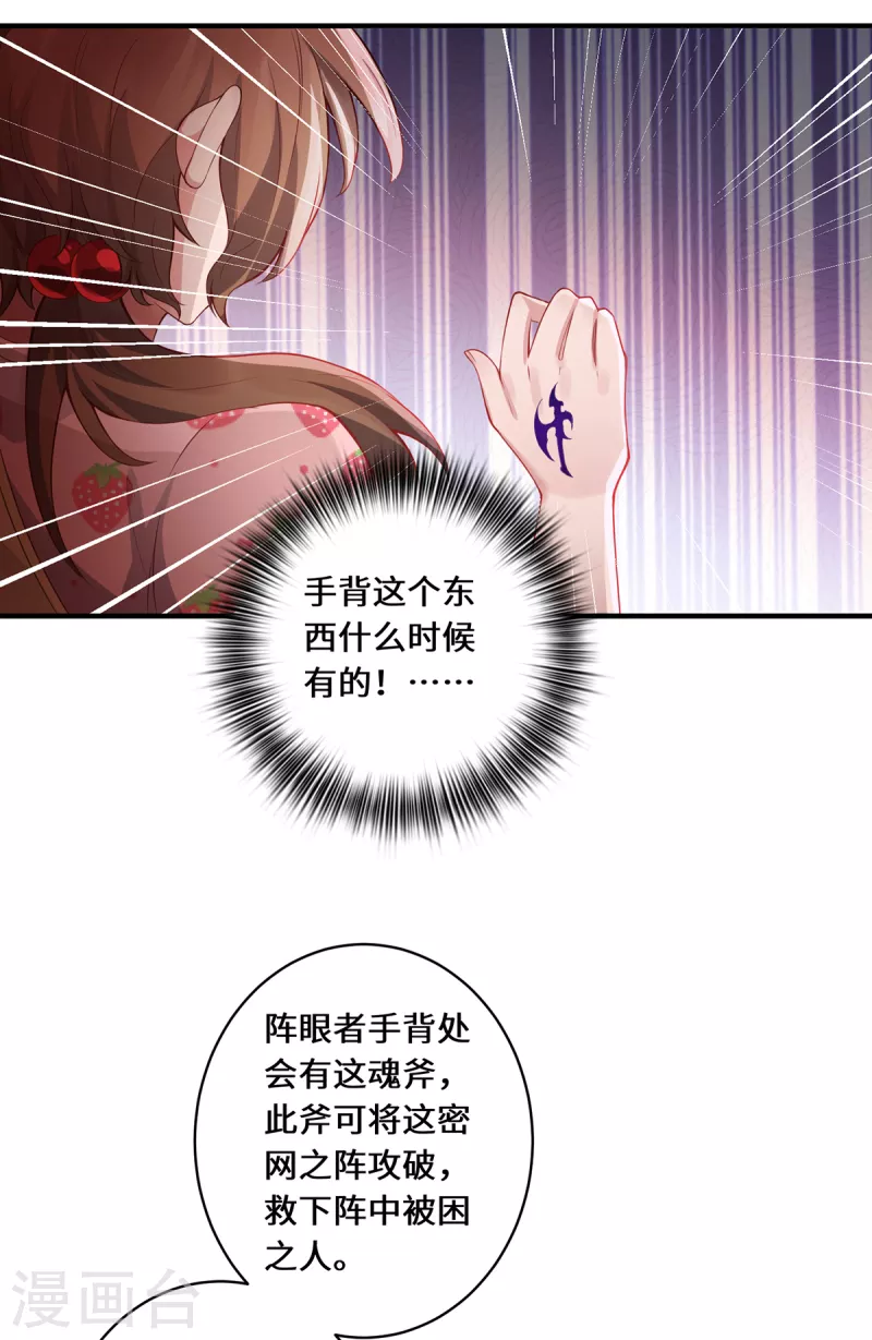 第12话 致命的选择15