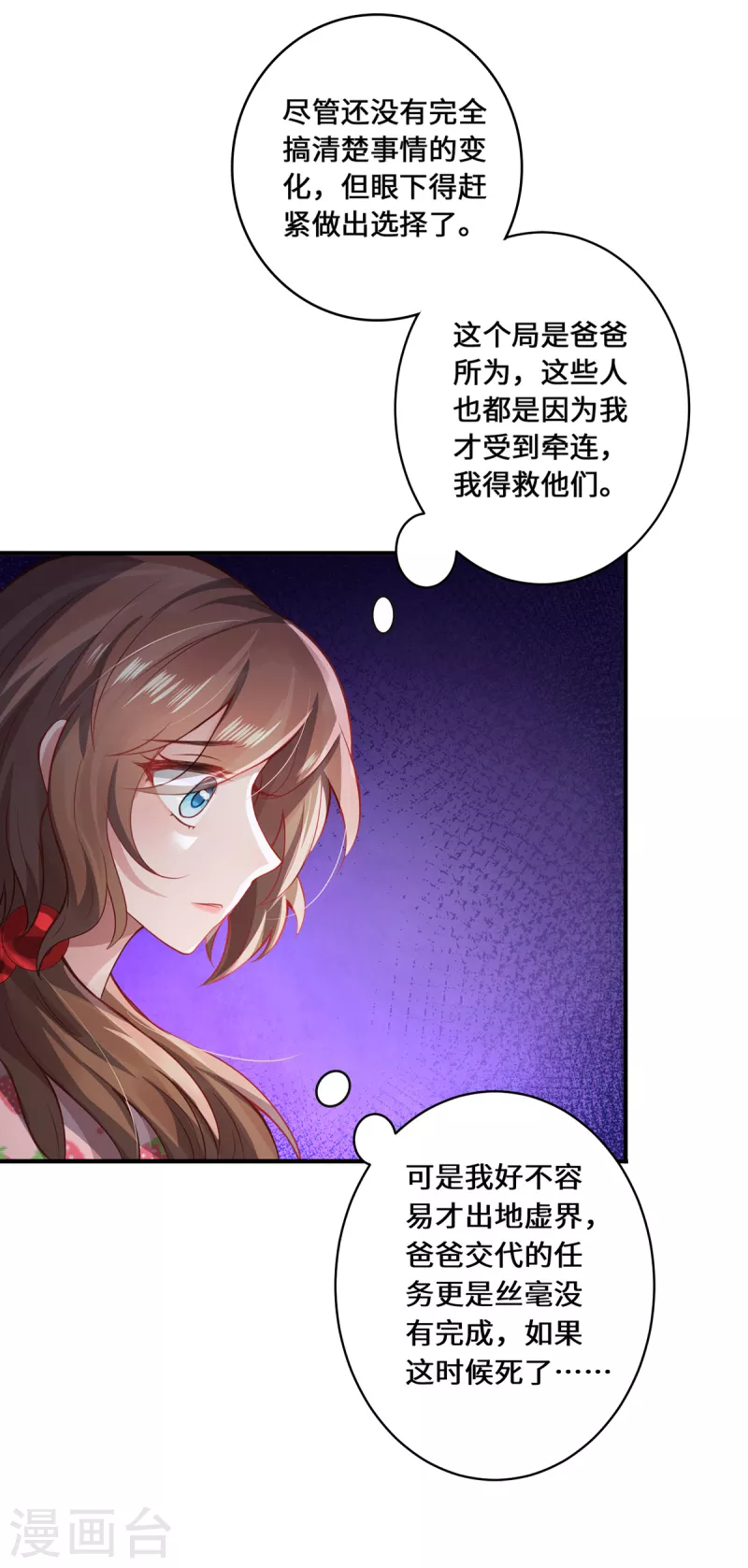 第12话 致命的选择18