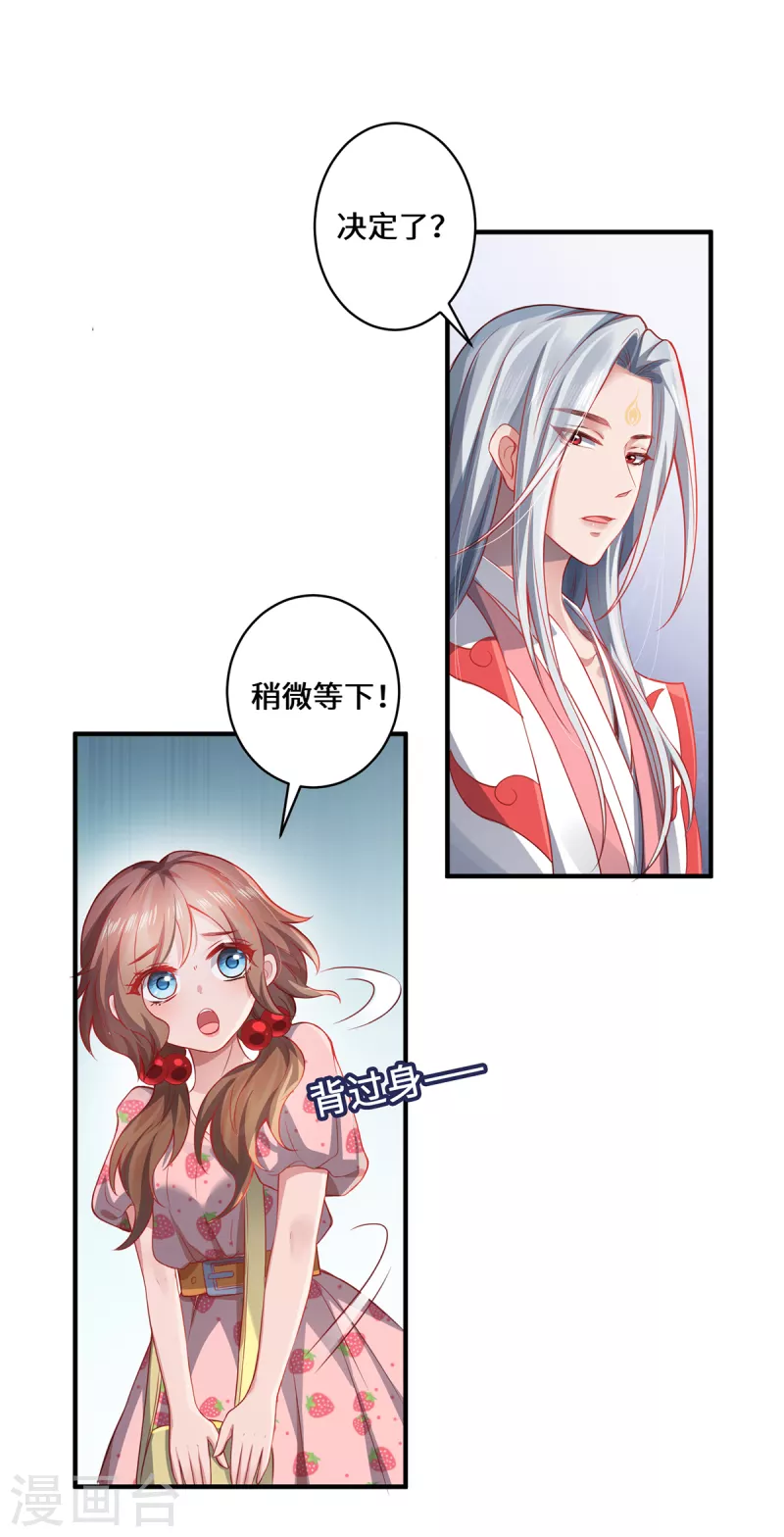 第12话 致命的选择21