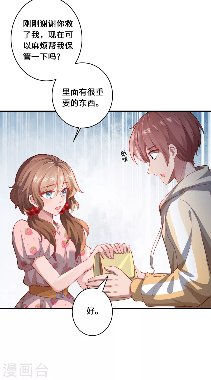 第12话 致命的选择23
