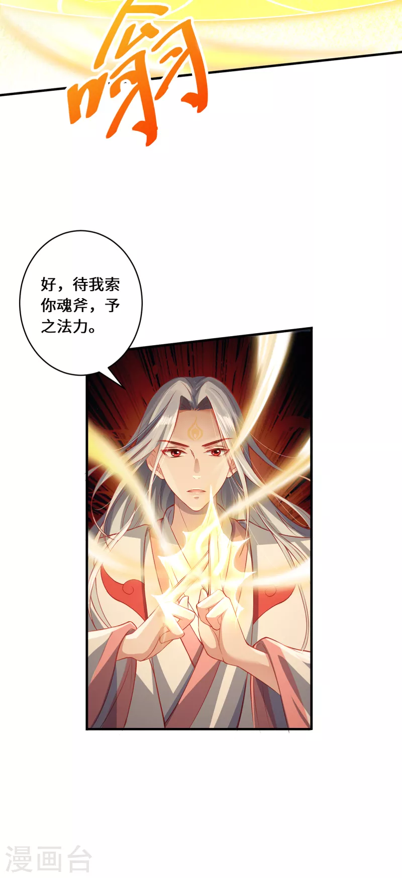 第12话 致命的选择28