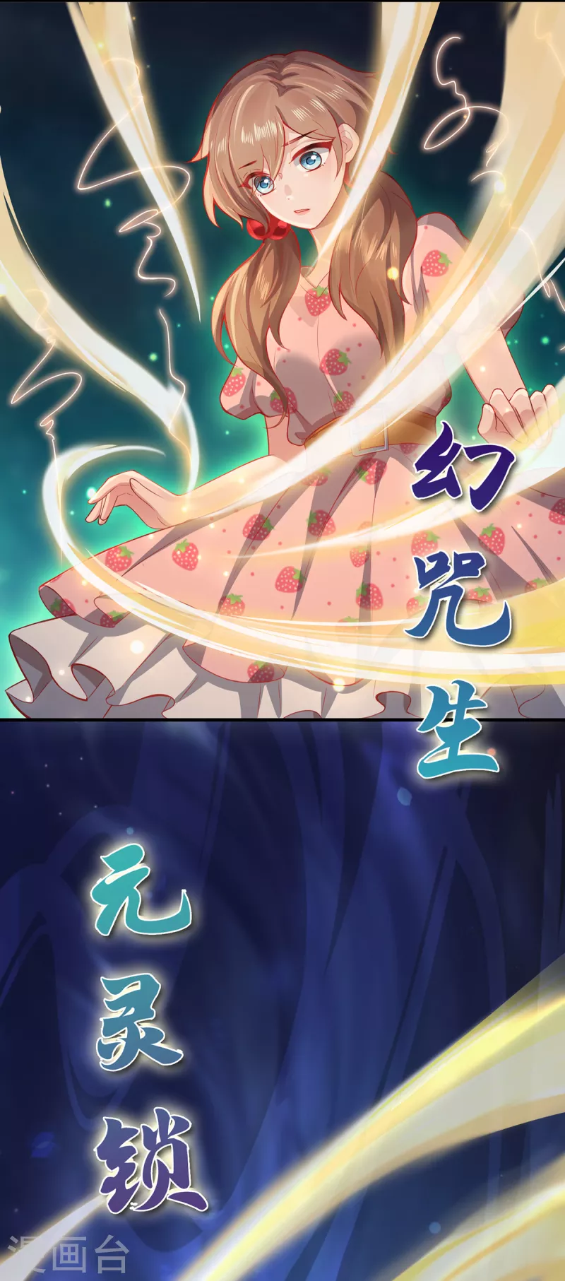 第12话 致命的选择30