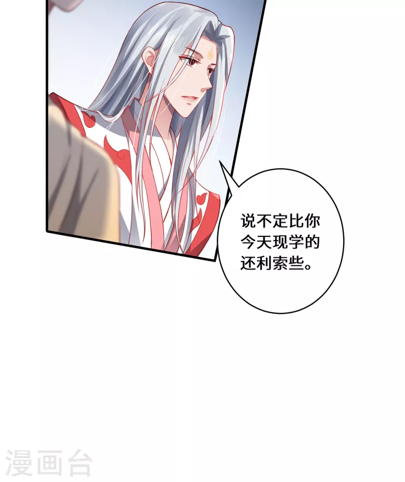 第12话 致命的选择37