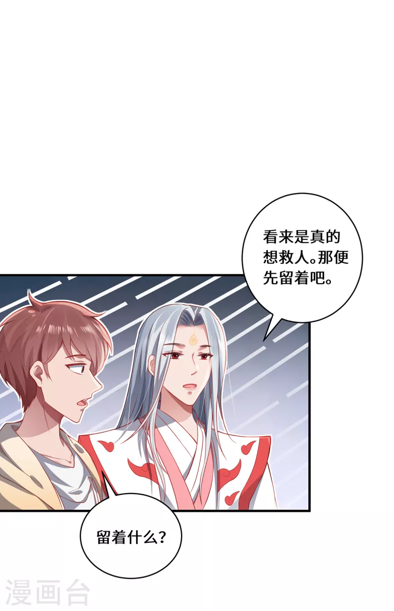 第12话 致命的选择45