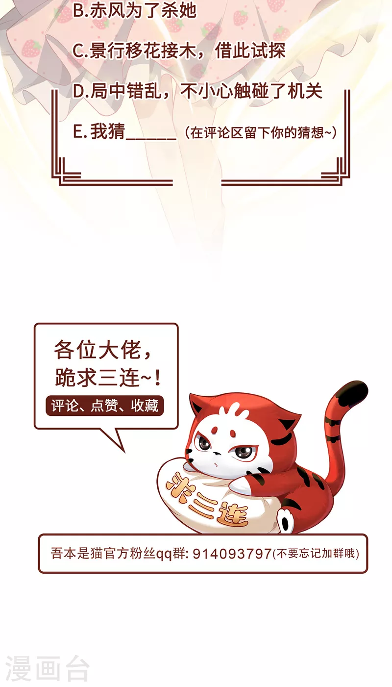 第12话 致命的选择49
