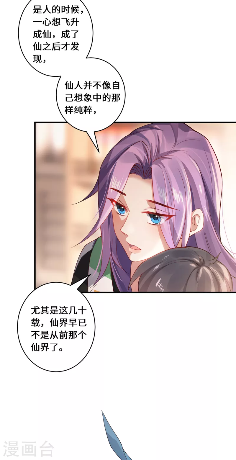 第22话 出手17