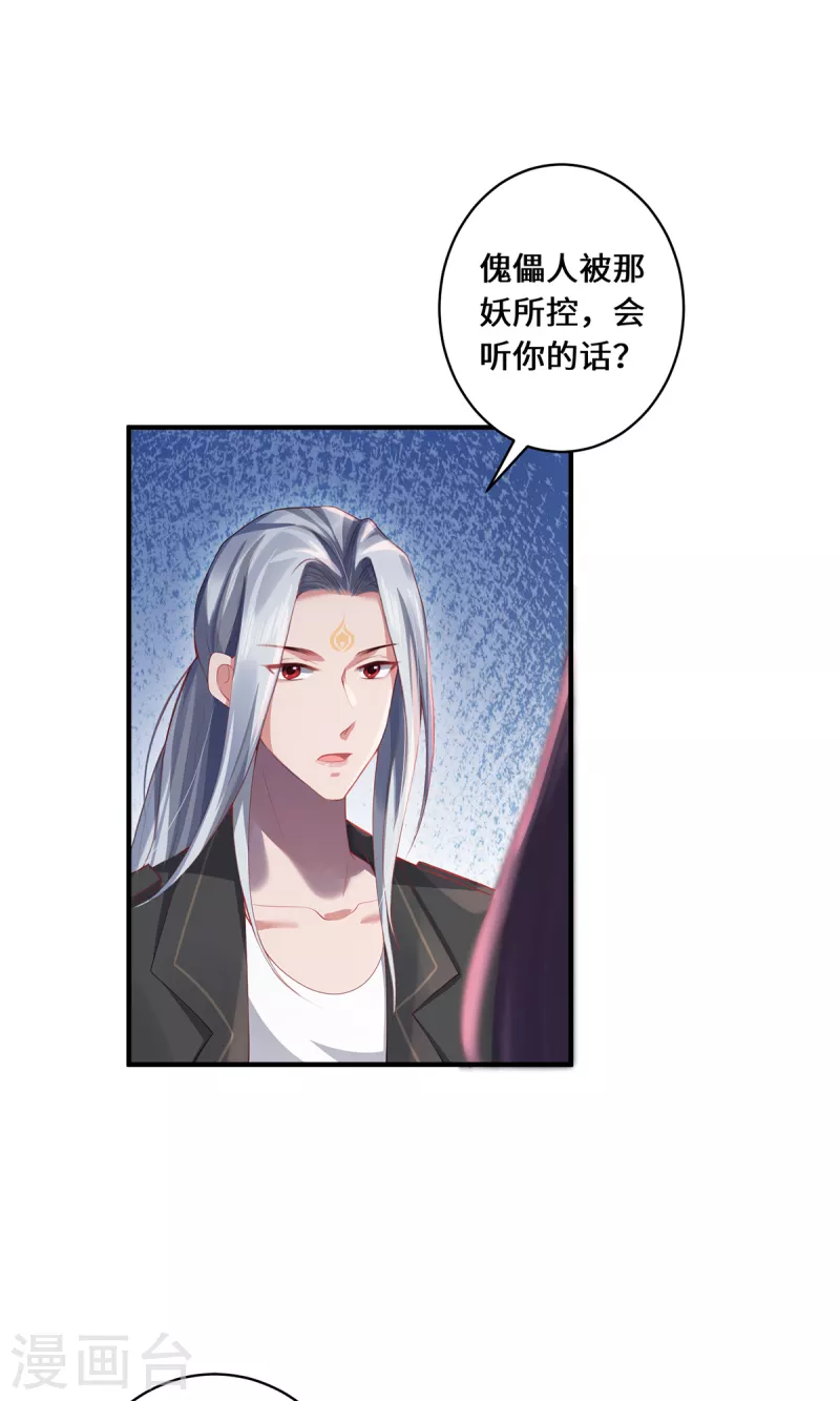 第22话 出手24