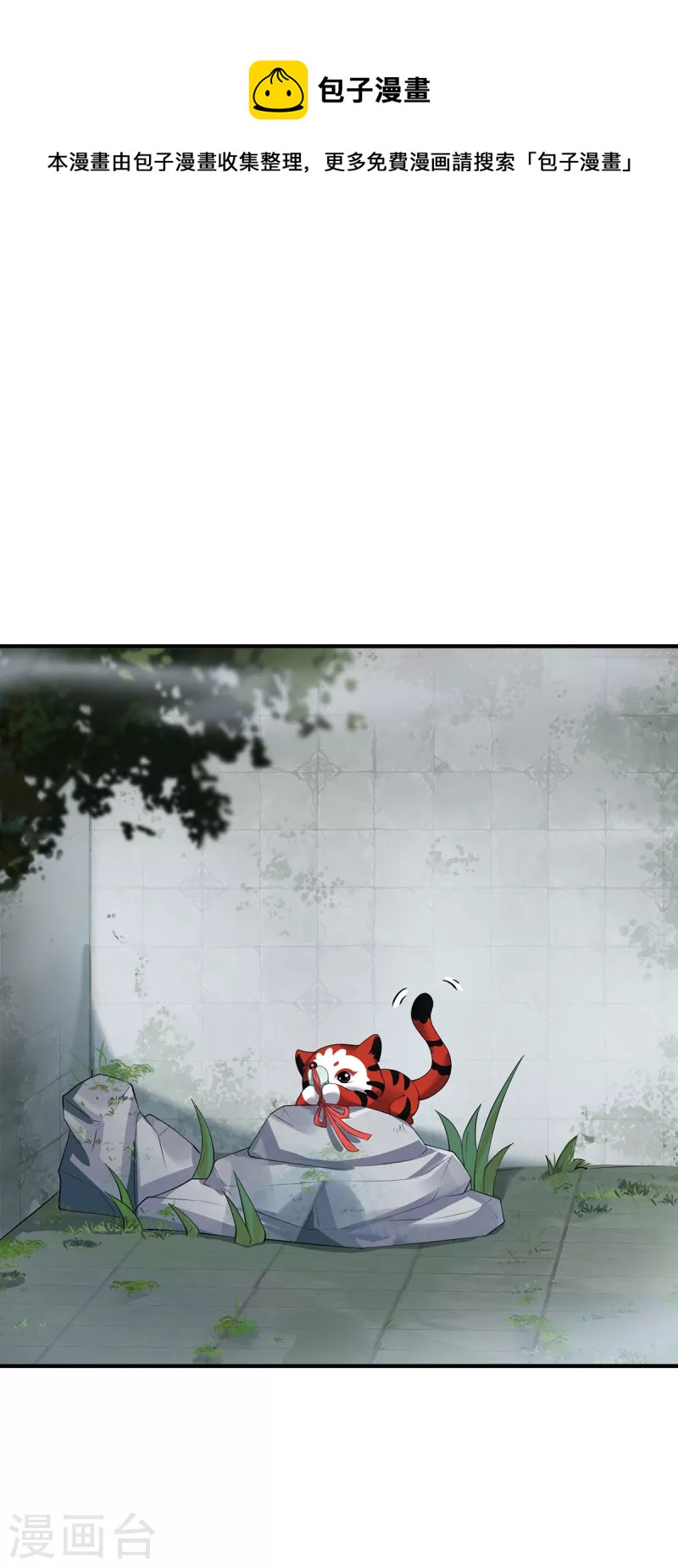 第24话 筑基的礼物11