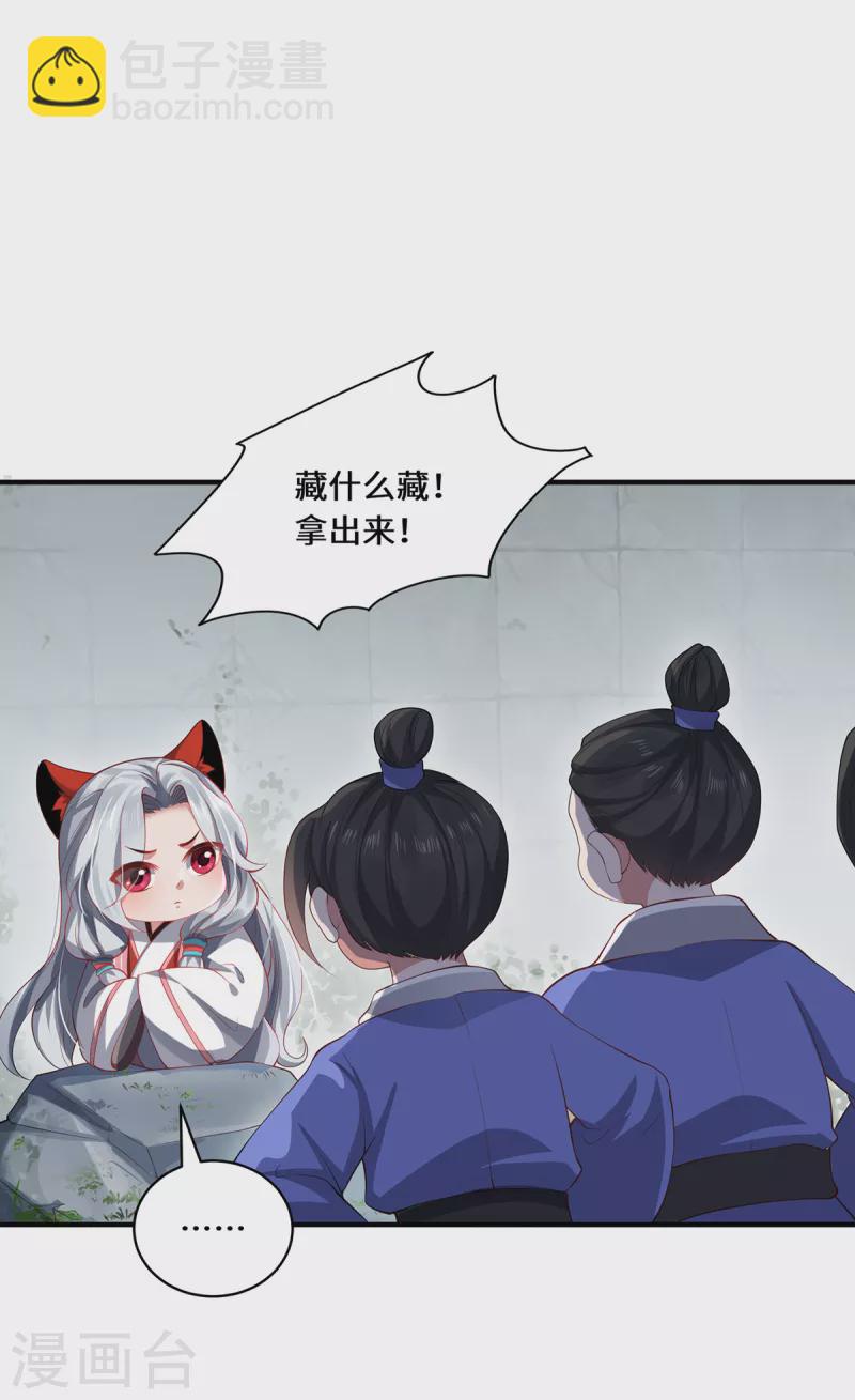 第24话 筑基的礼物16
