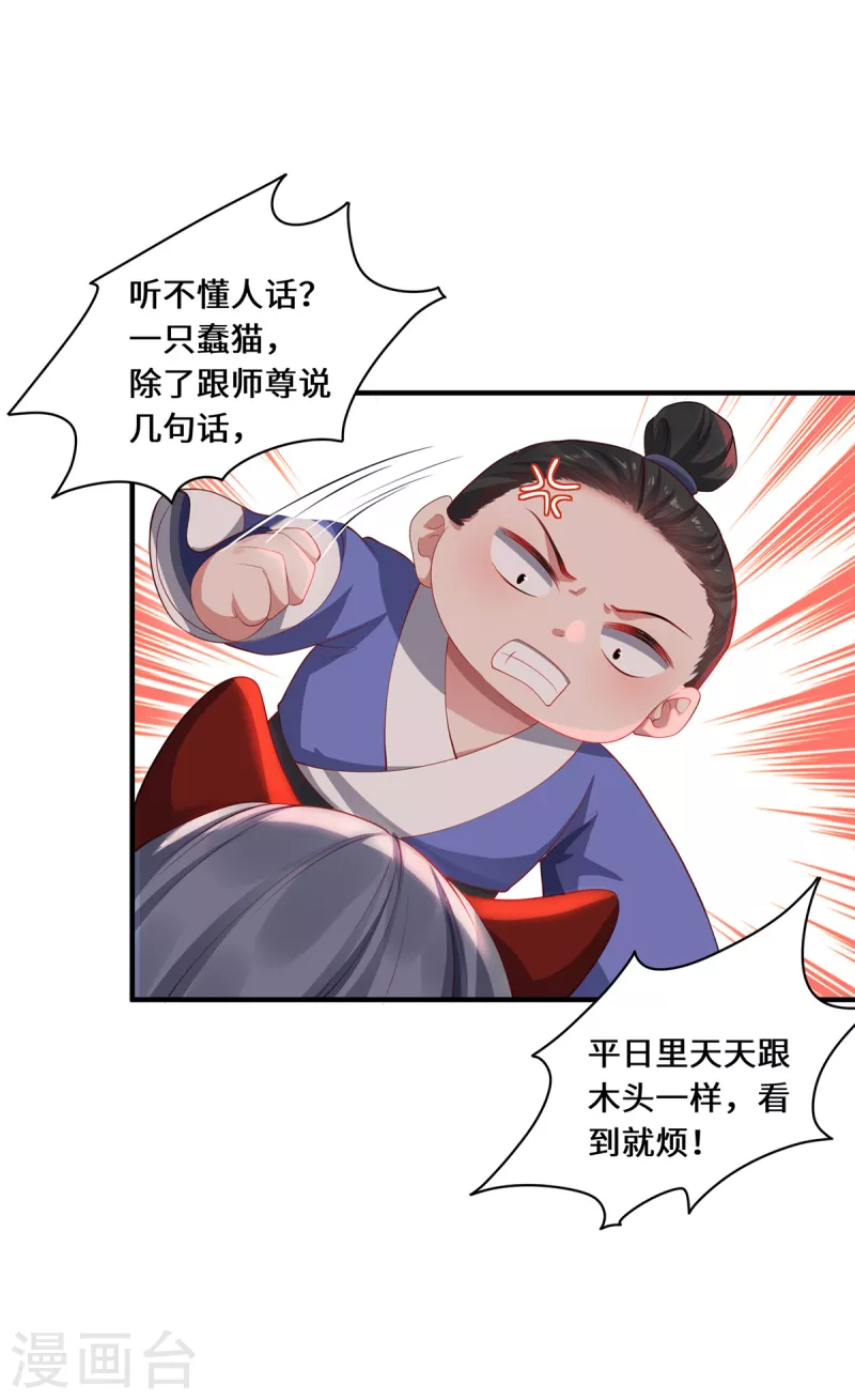 第24话 筑基的礼物17