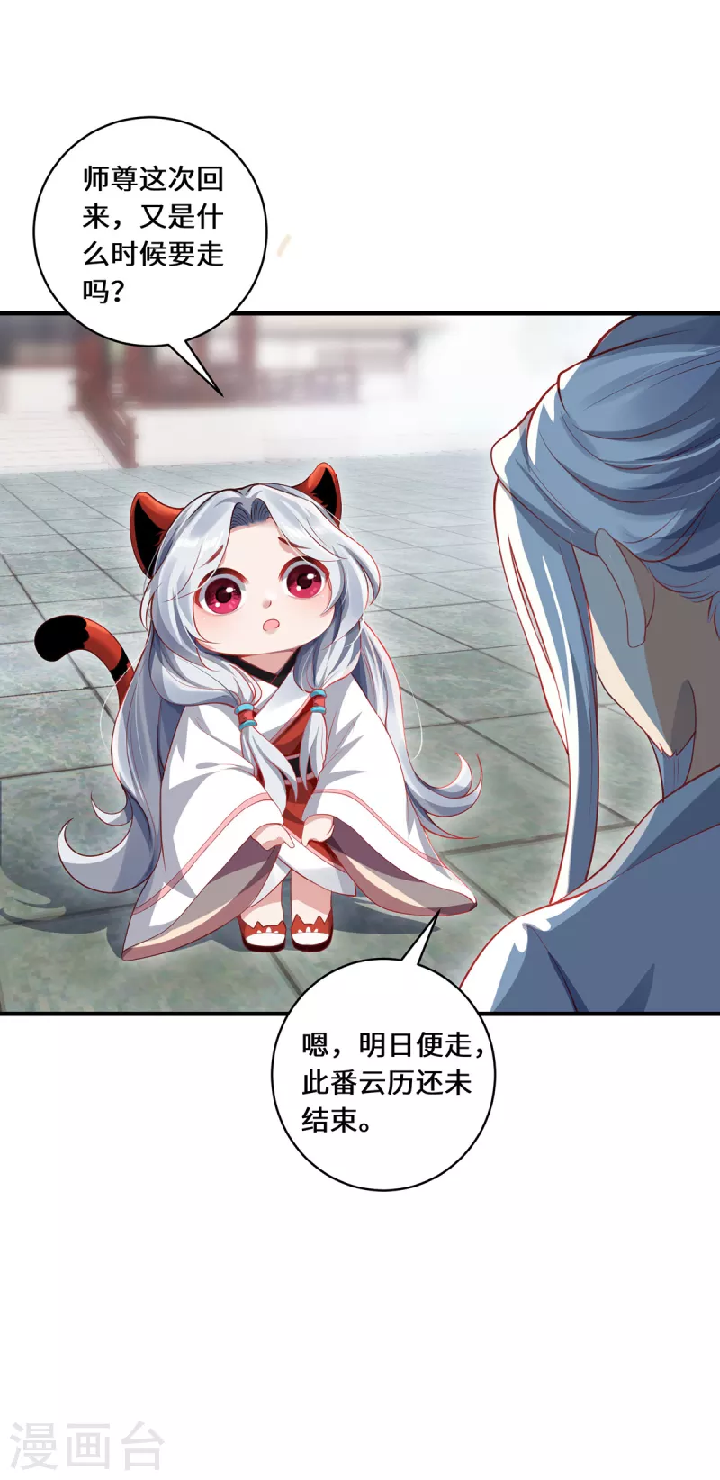 第24话 筑基的礼物3