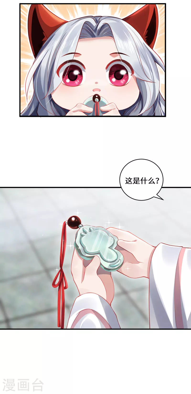 第24话 筑基的礼物6