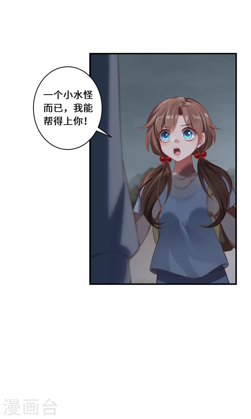 第26话 八爪妖兽11