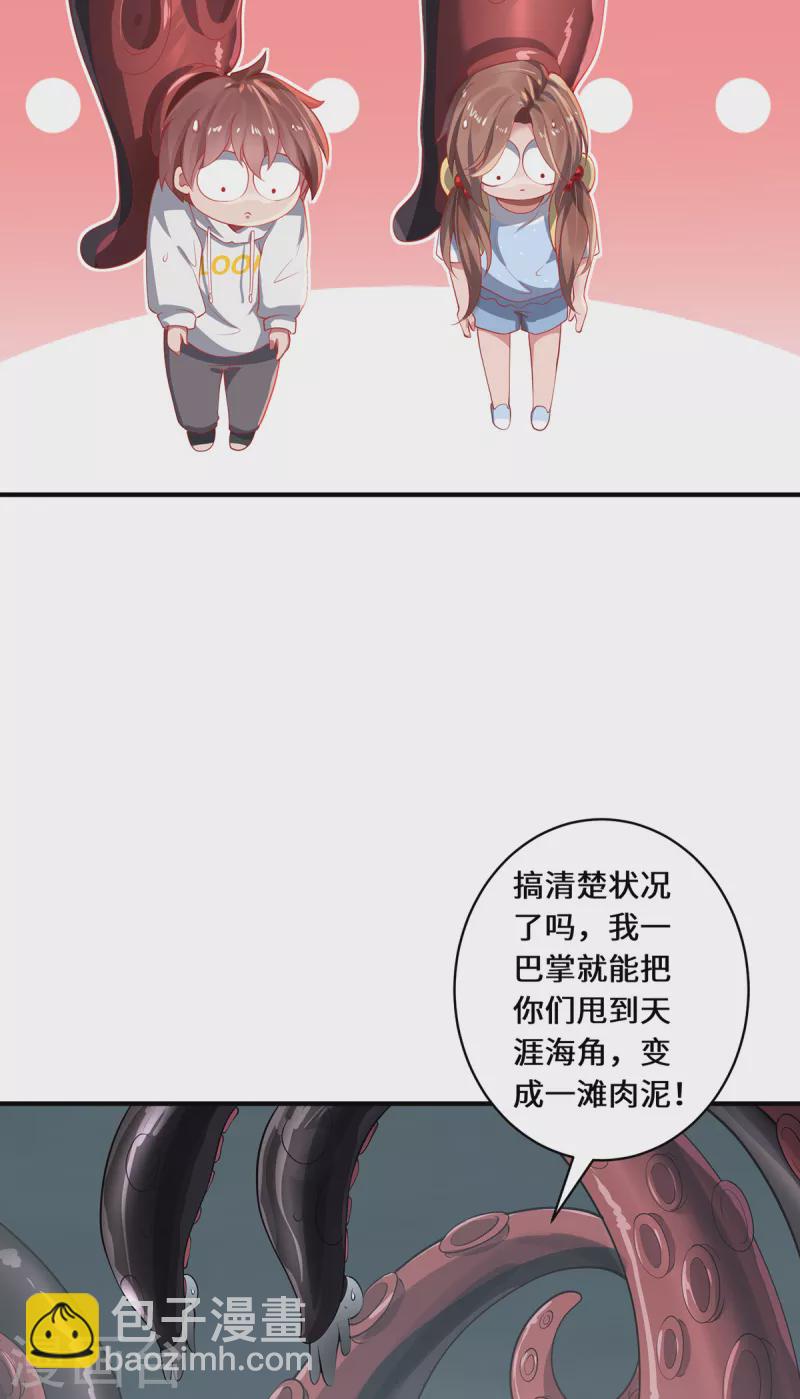 第26话 八爪妖兽15