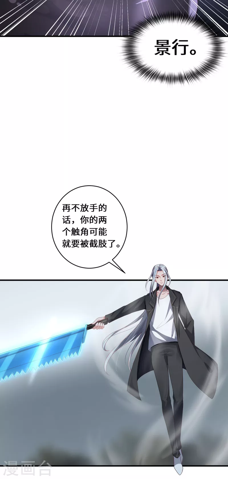 第26话 八爪妖兽22