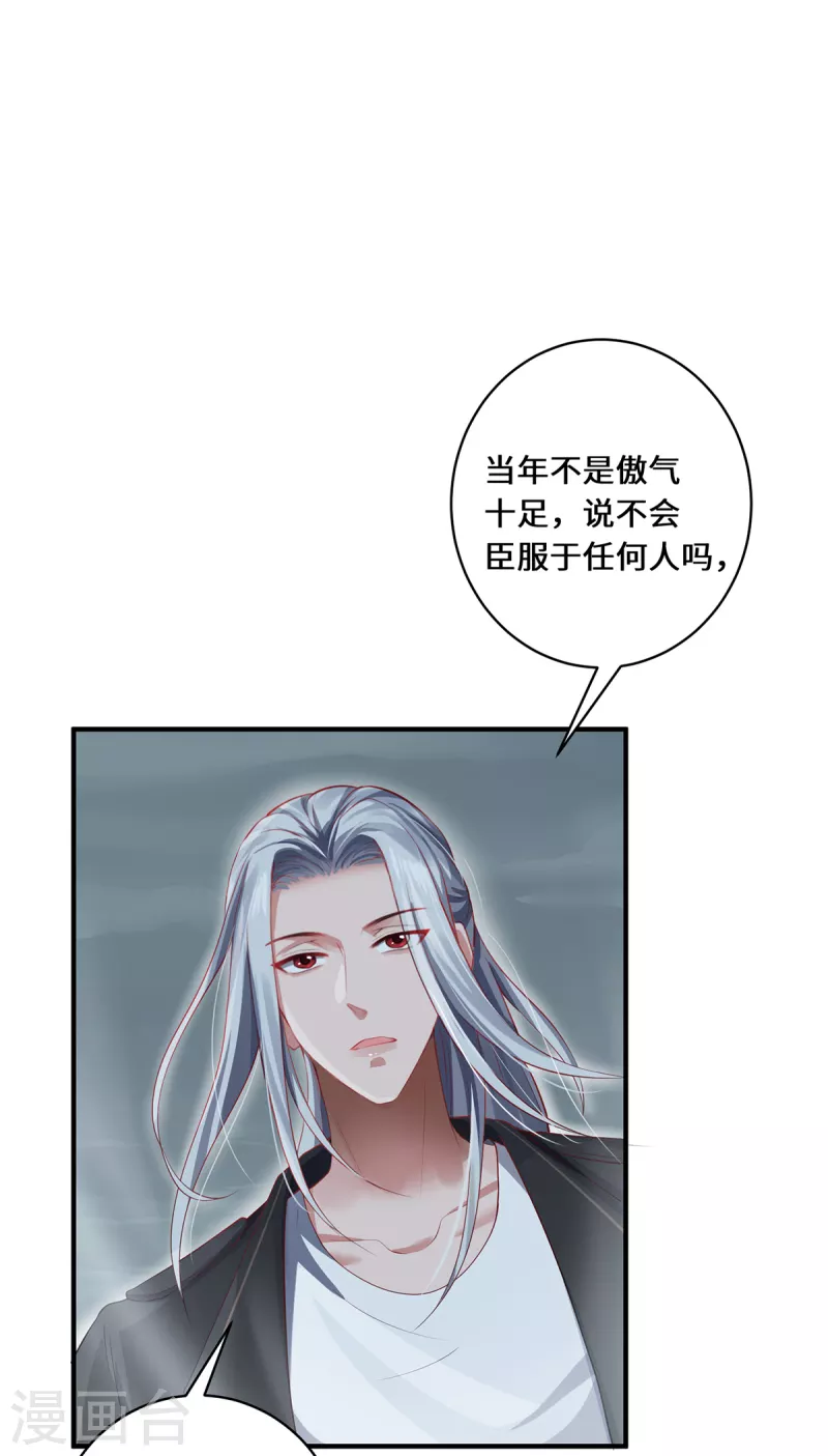 第26话 八爪妖兽28