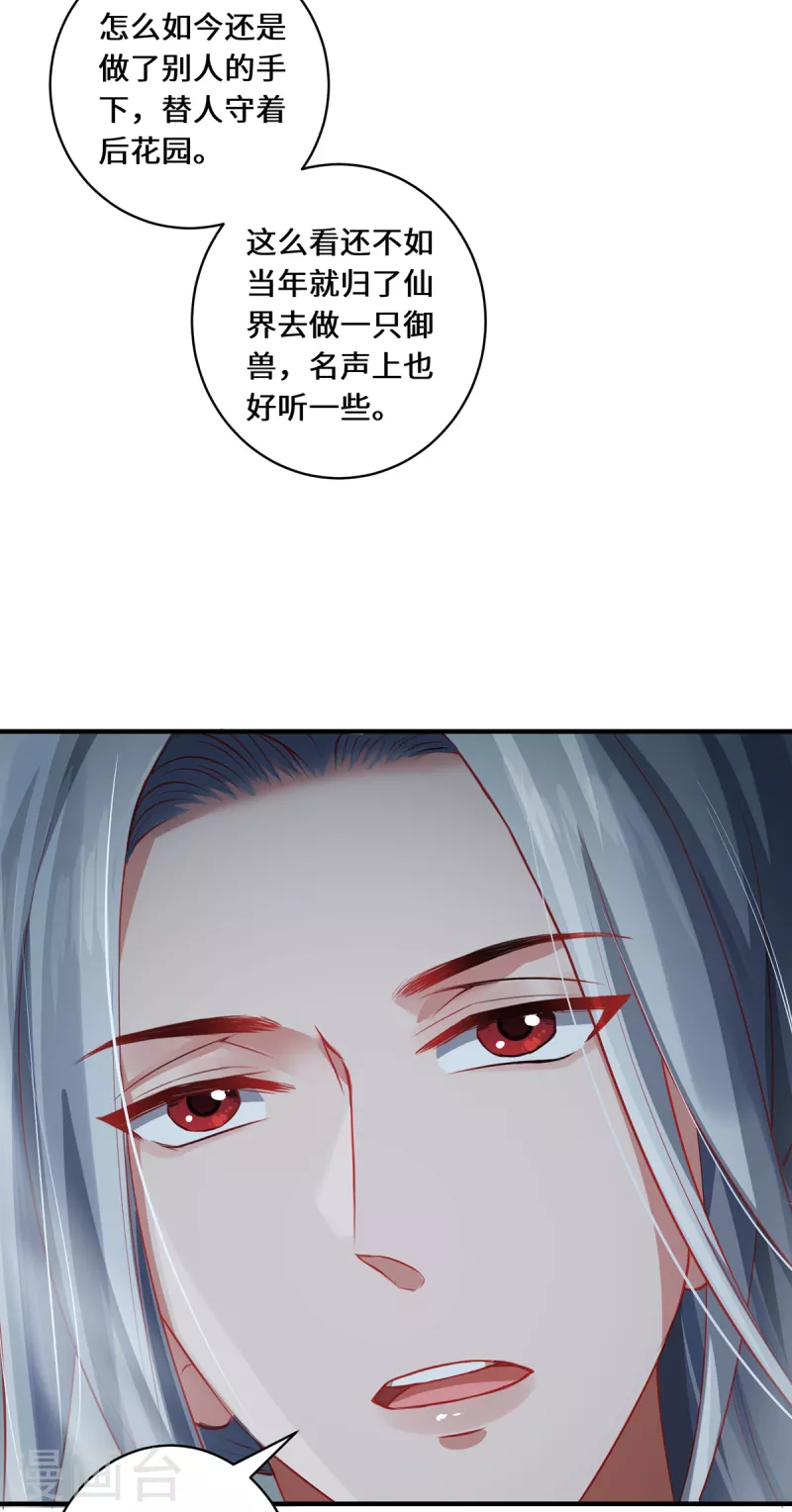 第26话 八爪妖兽29