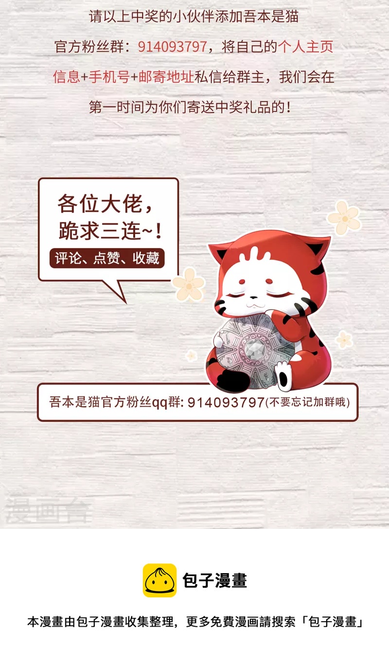 第26话 八爪妖兽34