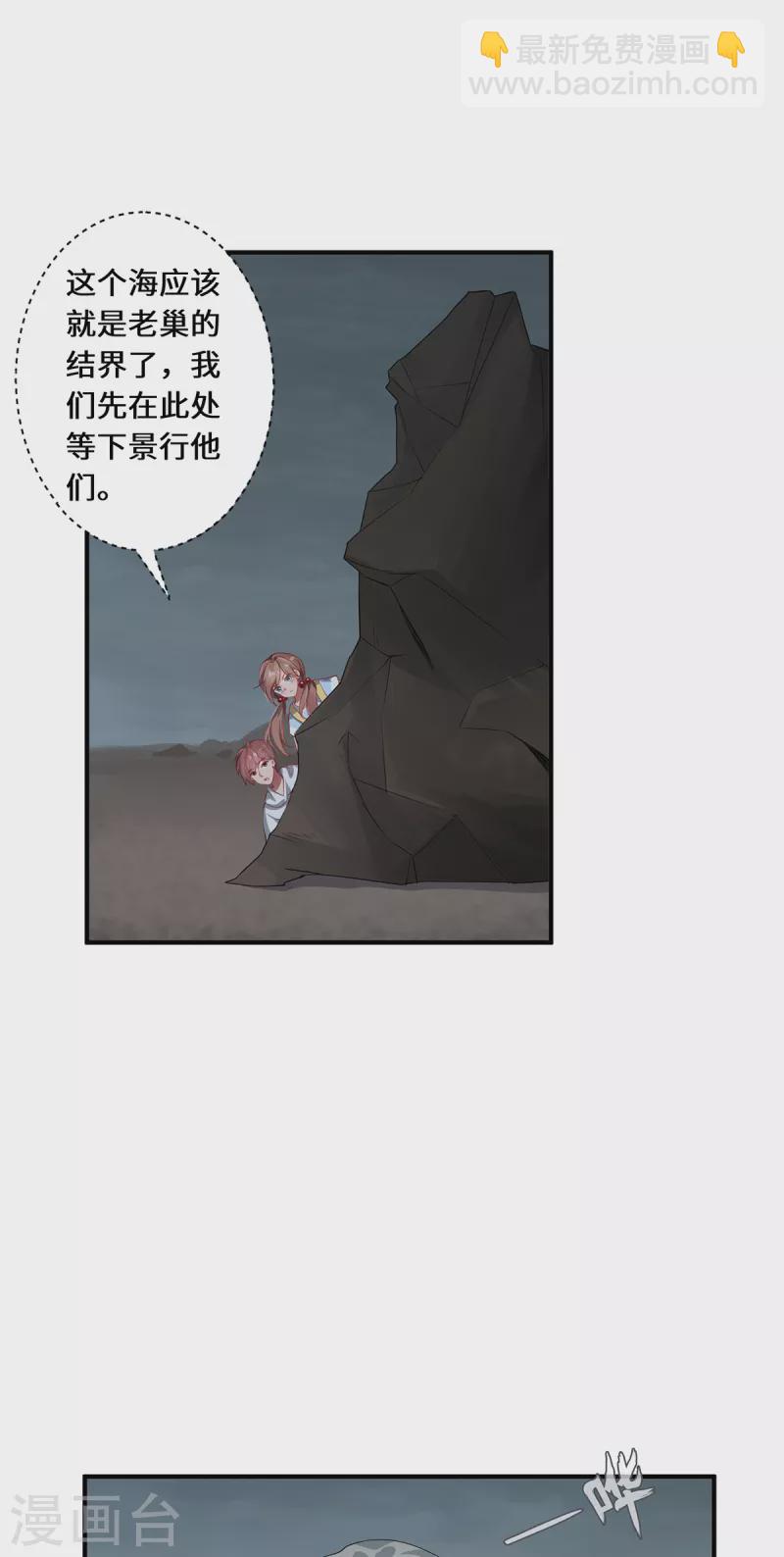 第26话 八爪妖兽4