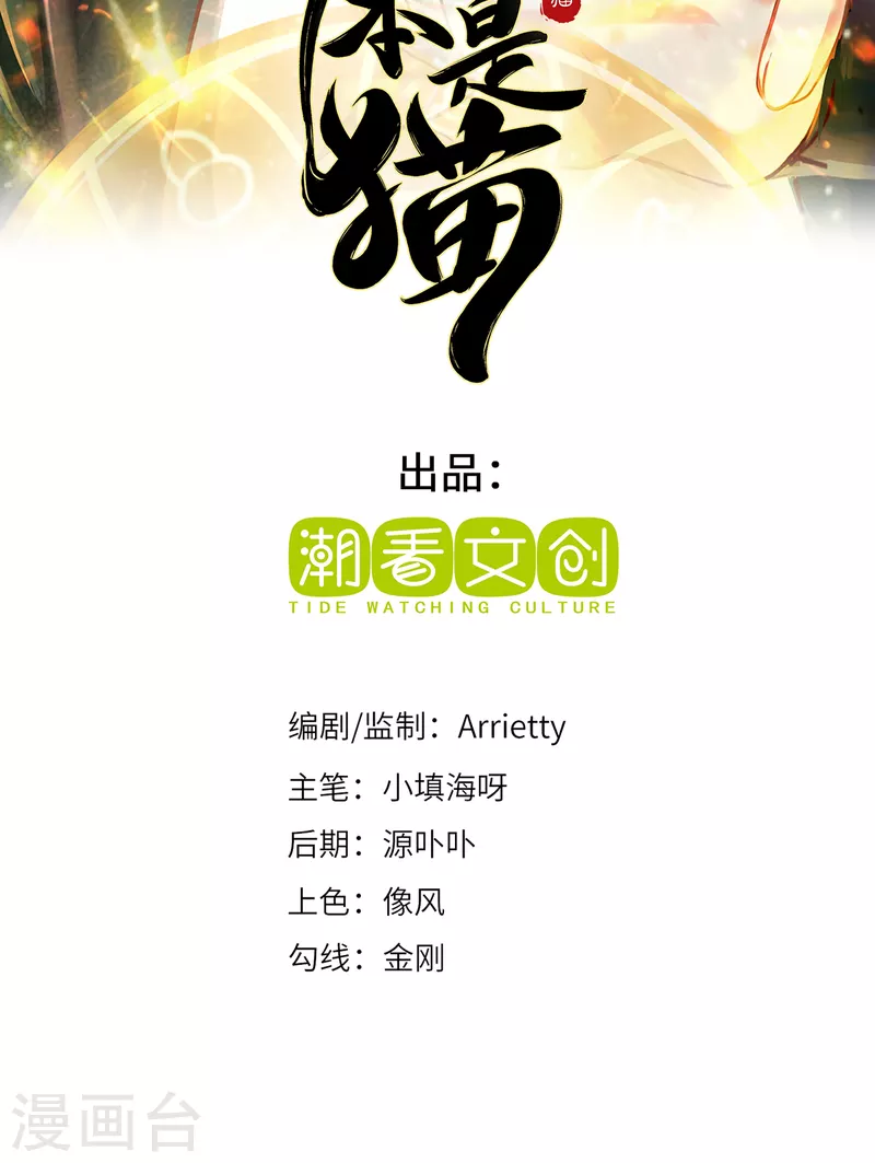 第27话 以器炼魂1