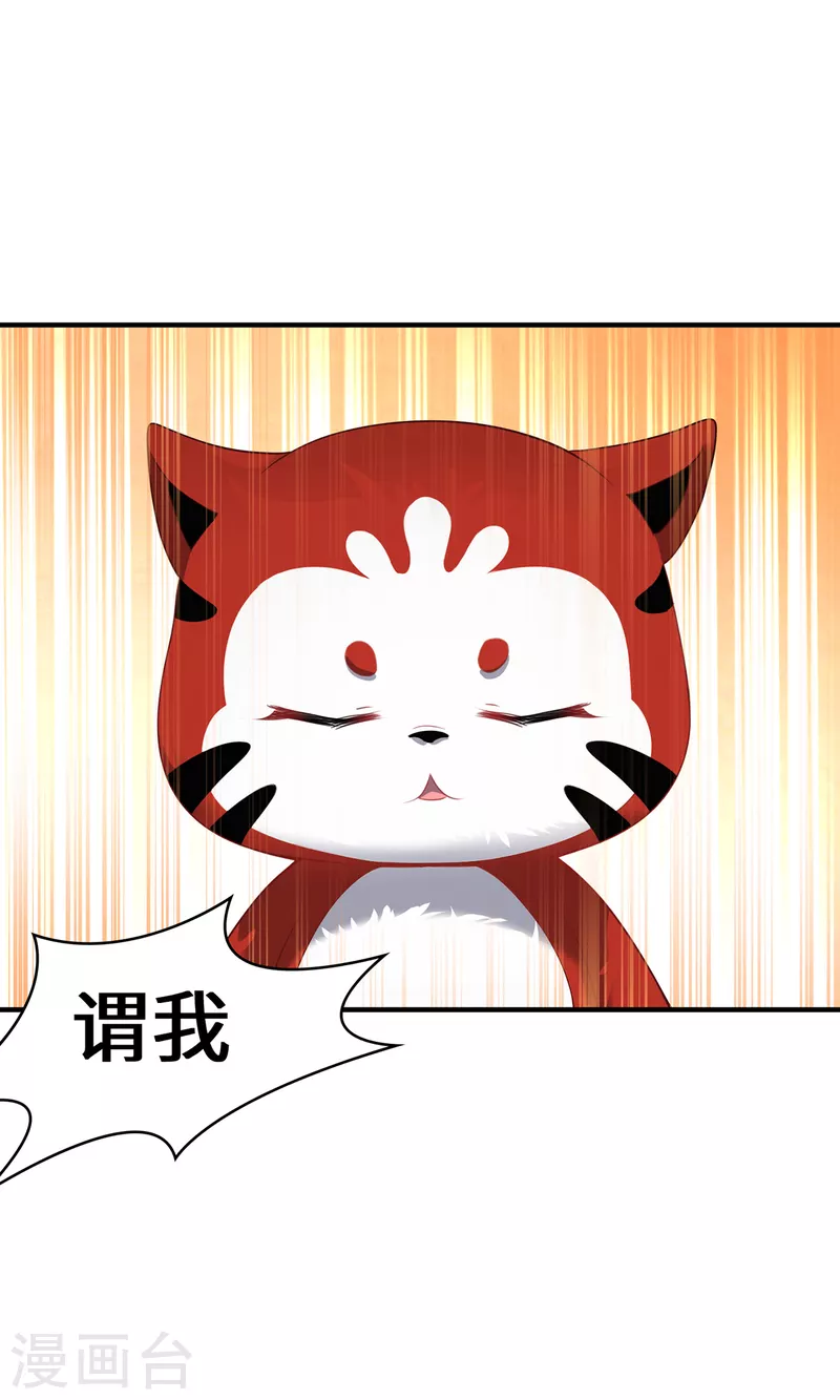 第27话 以器炼魂18