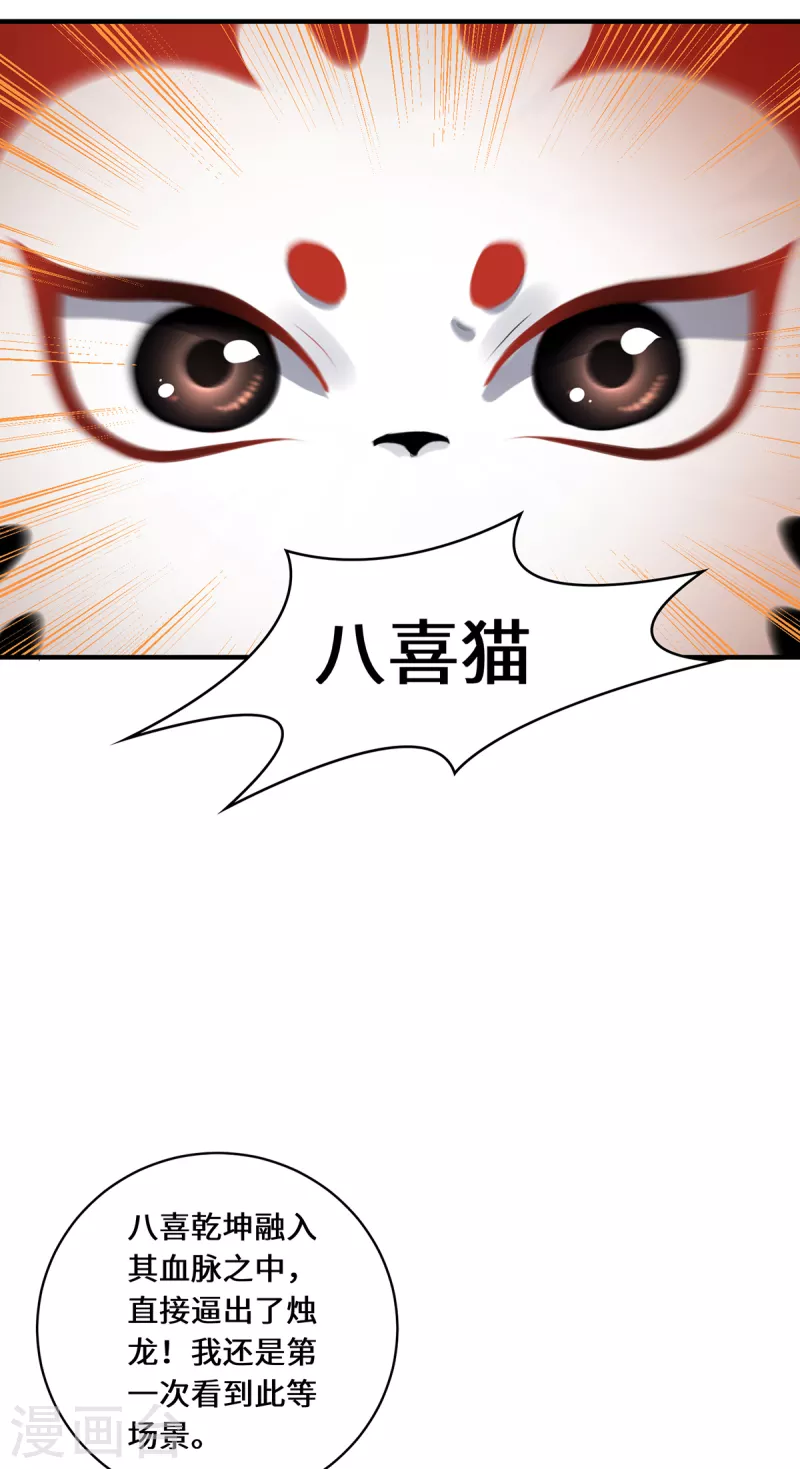 第27话 以器炼魂19