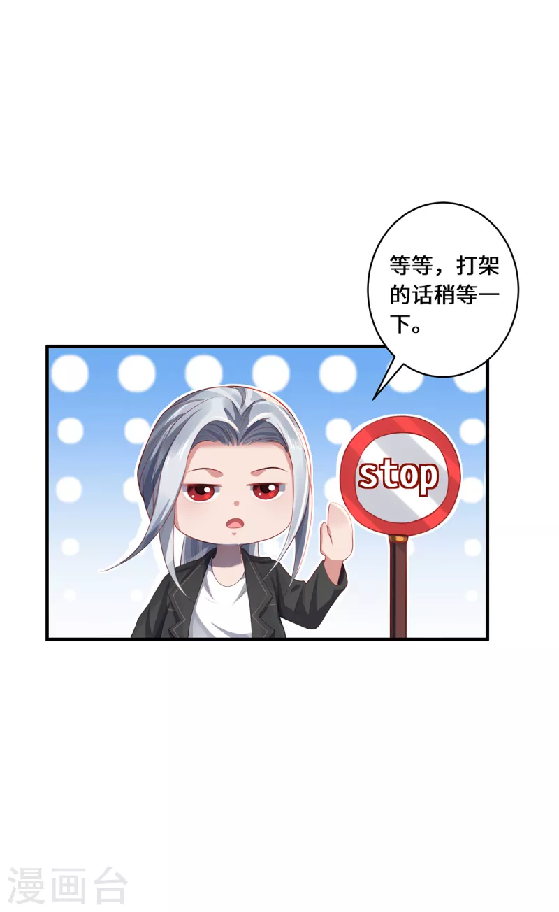第27话 以器炼魂2