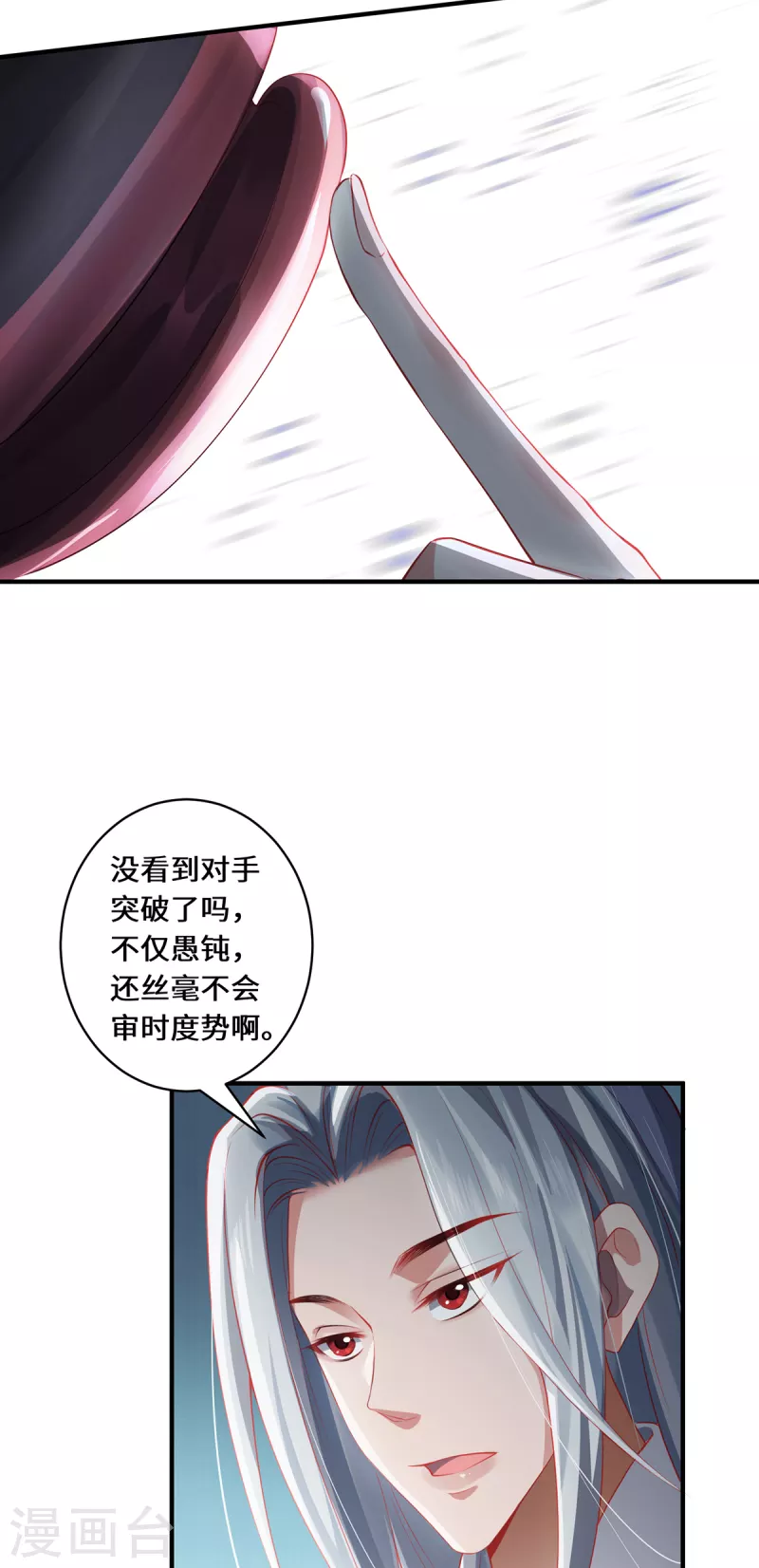 第27话 以器炼魂26