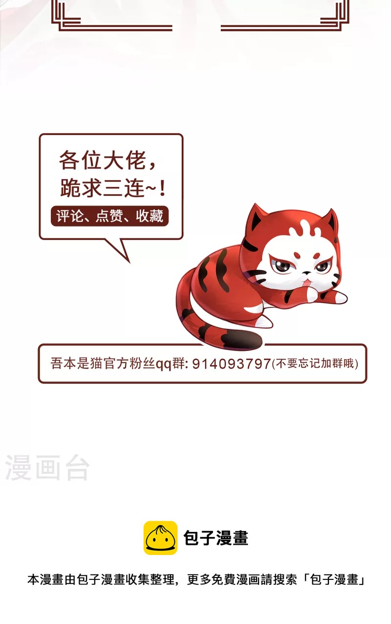 第27话 以器炼魂33