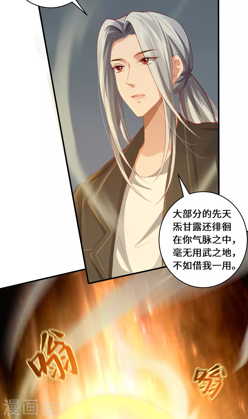 第27话 以器炼魂6