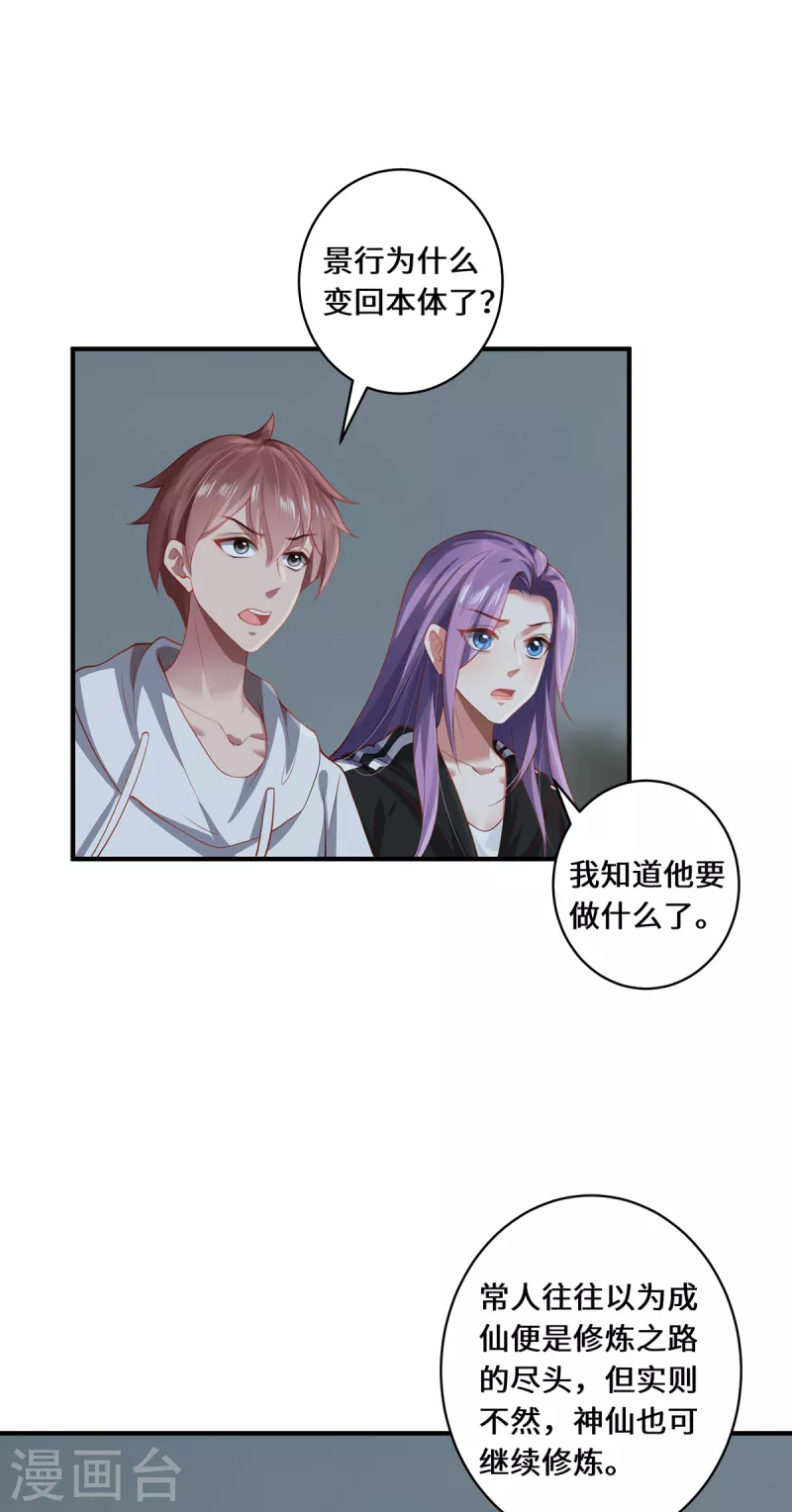 第27话 以器炼魂8
