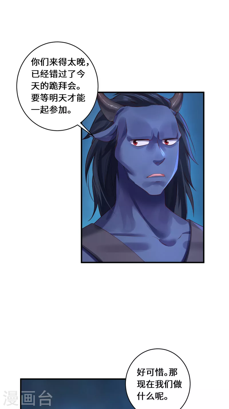第31话 伟大的祝神18