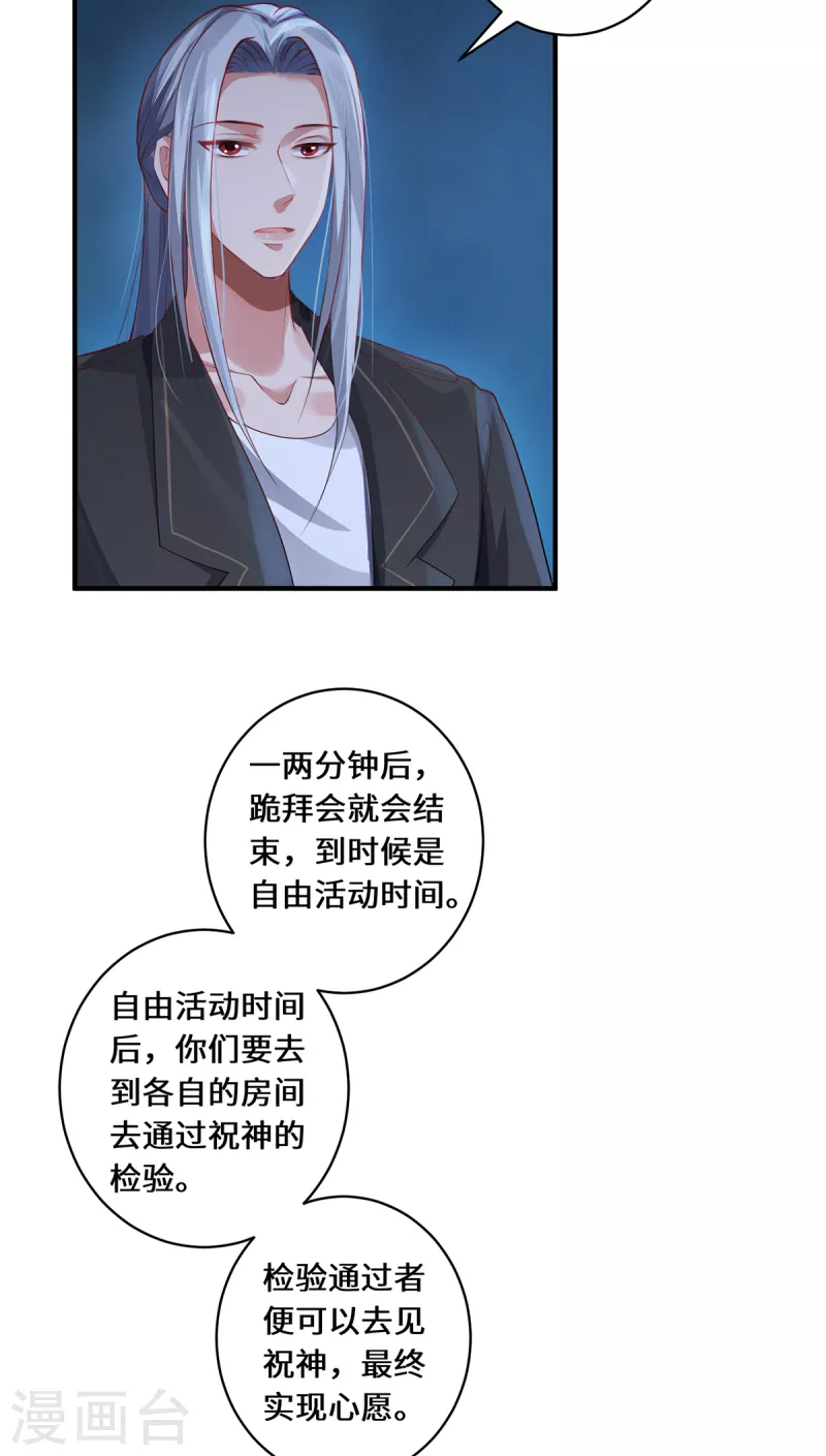 第31话 伟大的祝神19
